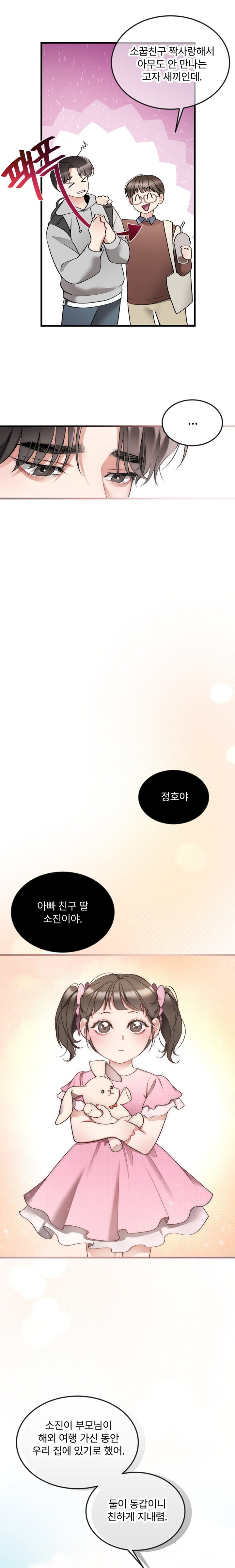 Can I Touch You? Raw Chapter 7 image 4