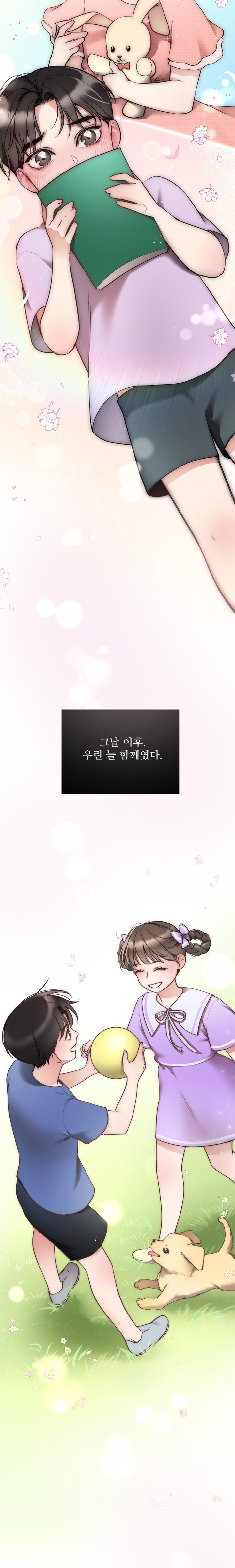 Can I Touch You? Raw Chapter 7 image 6