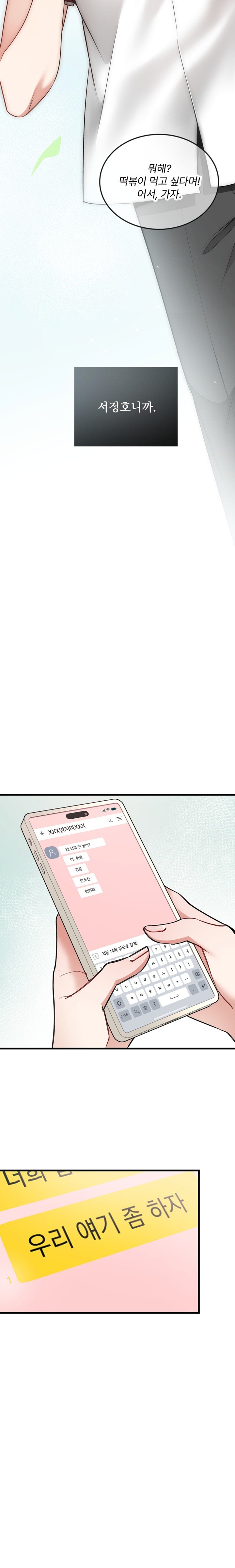 Can I Touch You? Raw Chapter 8 image 9