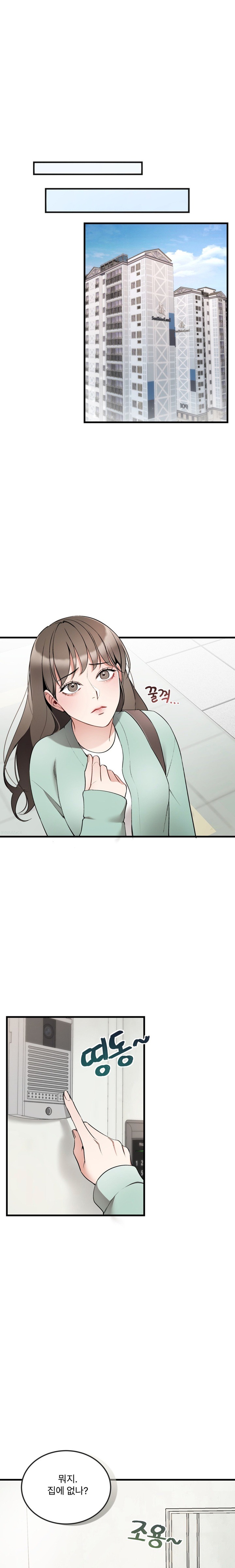 Can I Touch You? Raw Chapter 8 image 10