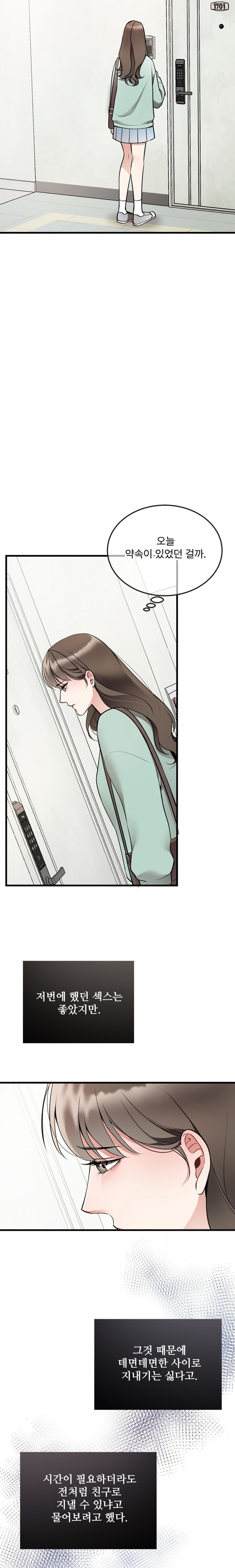 Can I Touch You? Raw Chapter 8 image 11