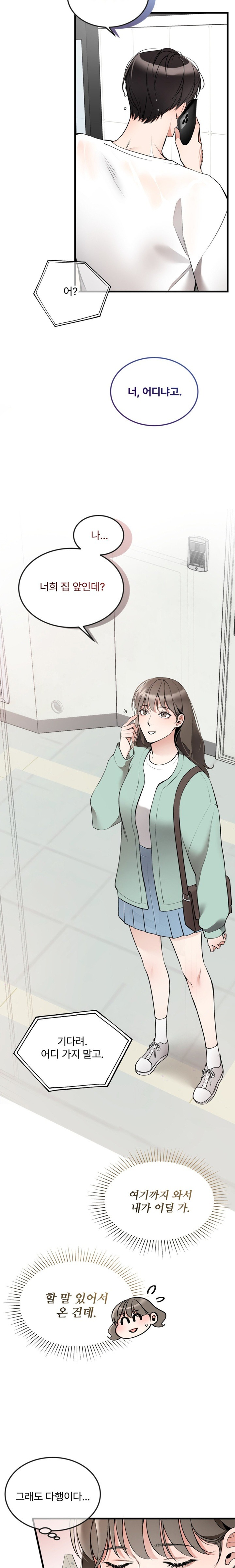 Can I Touch You? Raw Chapter 8 image 13