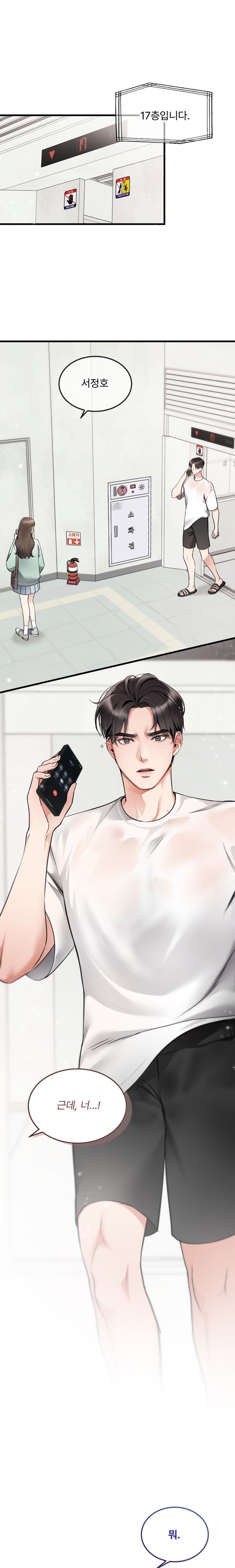 Can I Touch You? Raw Chapter 8 image 17
