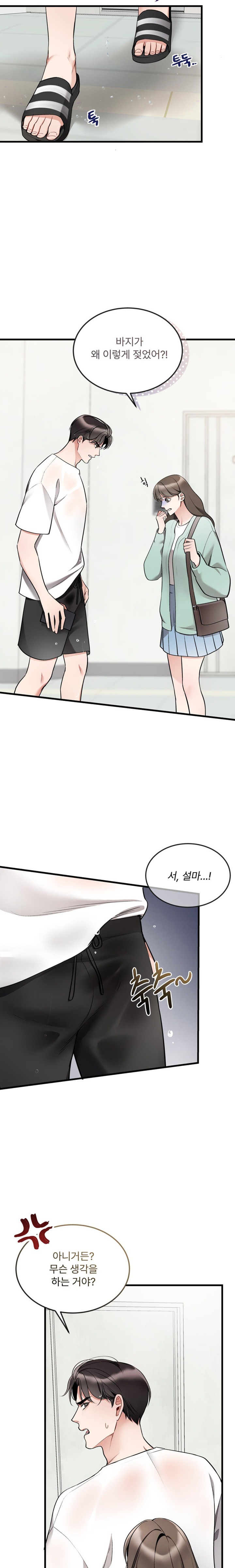 Can I Touch You? Raw Chapter 8 image 18