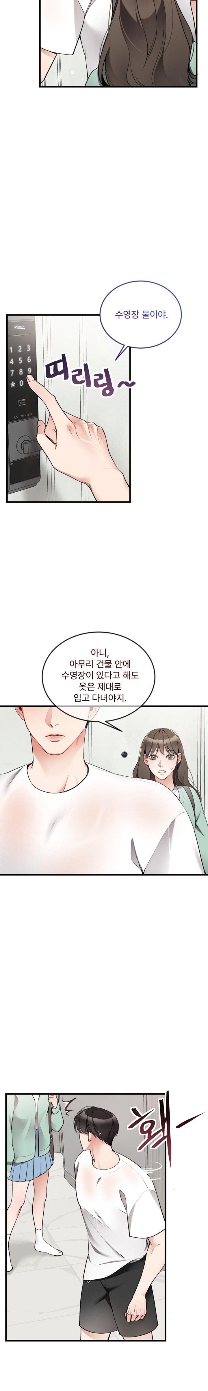 Can I Touch You? Raw Chapter 8 image 19