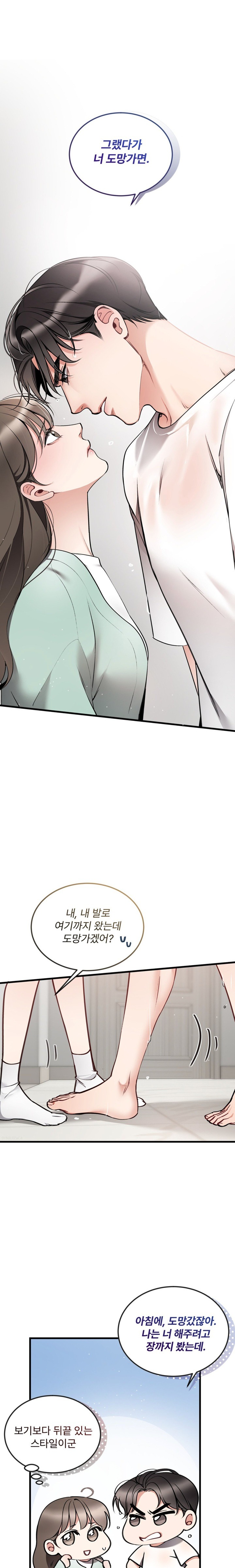 Can I Touch You? Raw Chapter 8 image 20