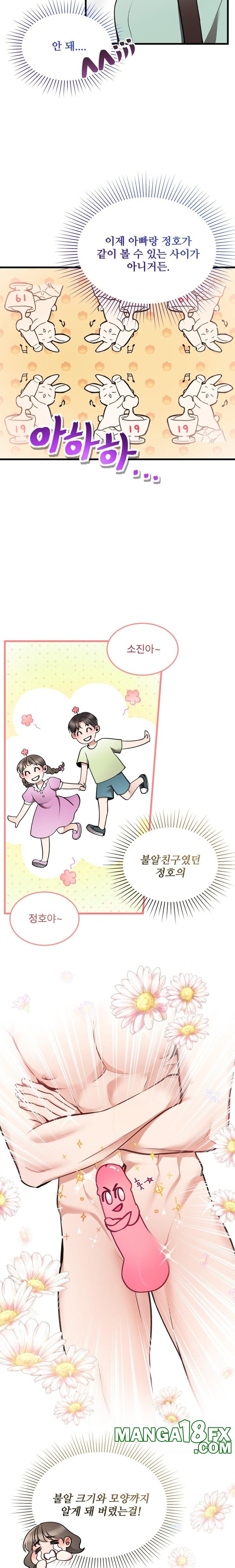 Can I Touch You? Raw Chapter 8 image 3
