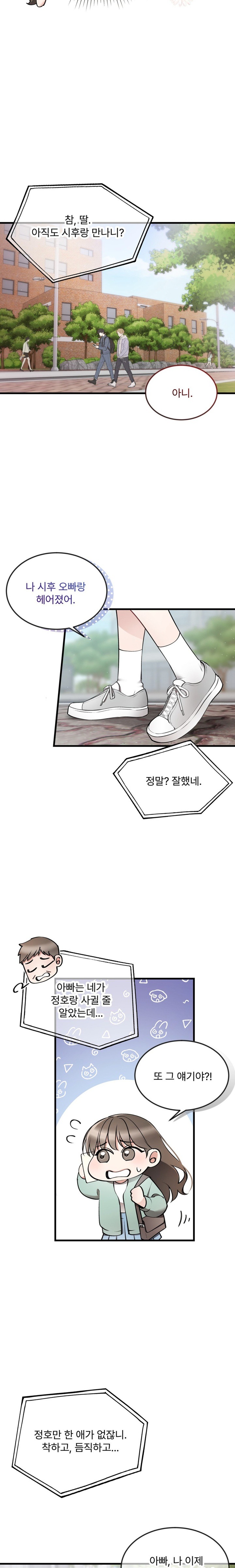 Can I Touch You? Raw Chapter 8 image 4