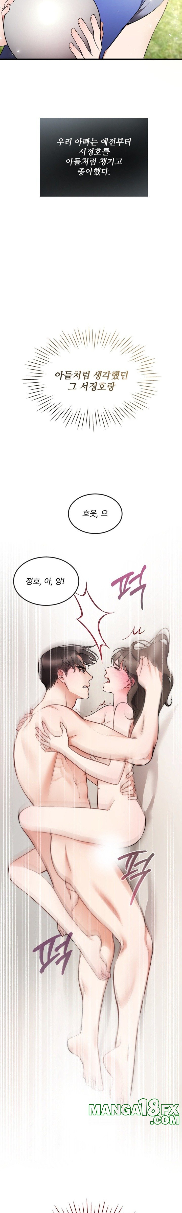 Can I Touch You? Raw Chapter 8 image 6