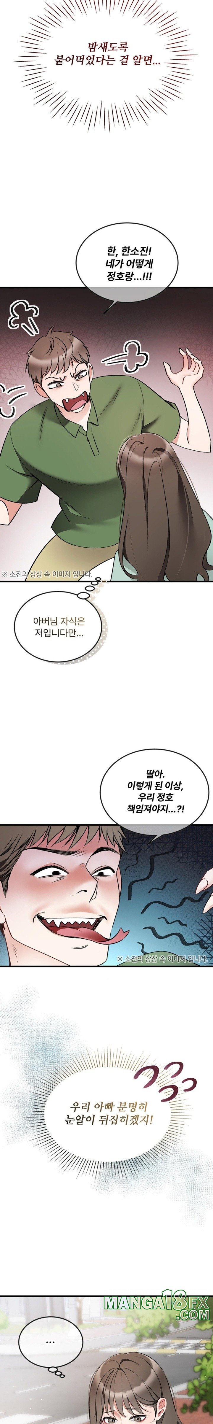 Can I Touch You? Raw Chapter 8 image 7