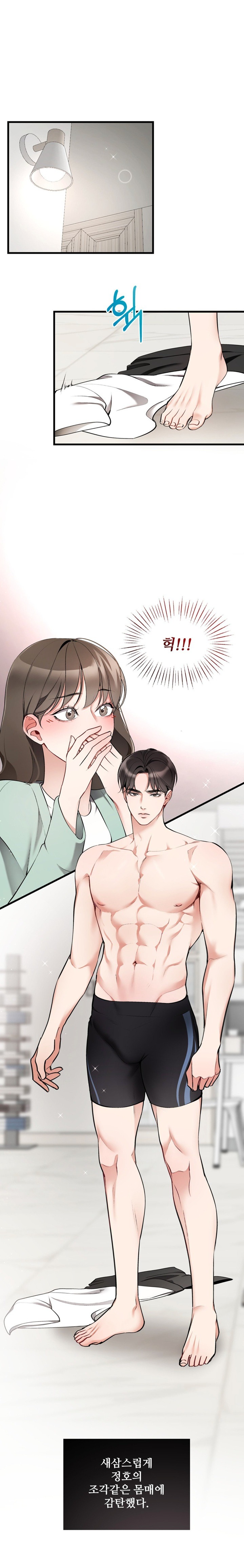 Can I Touch You? Raw Chapter 9 image 0