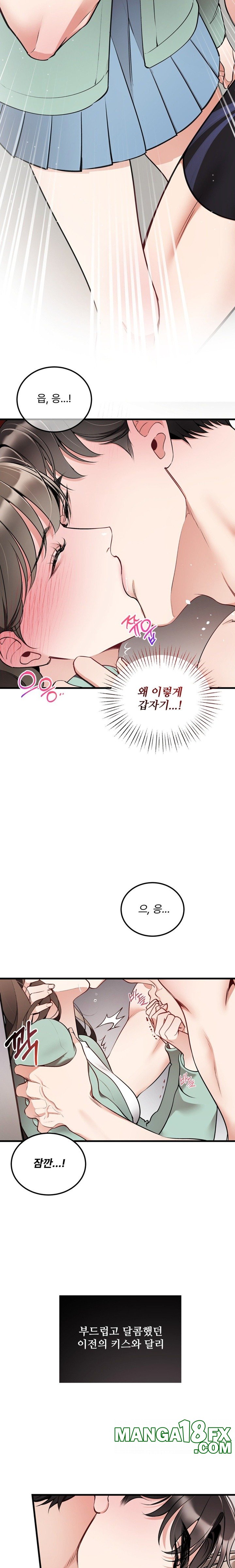 Can I Touch You? Raw Chapter 9 image 9
