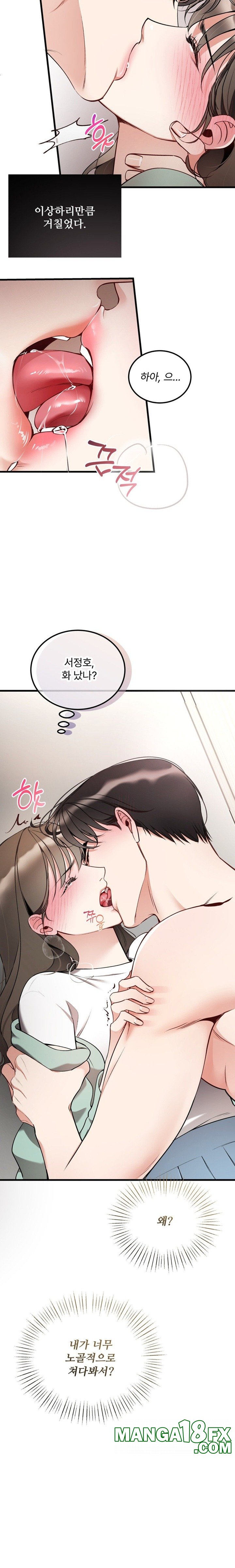 Can I Touch You? Raw Chapter 9 image 10