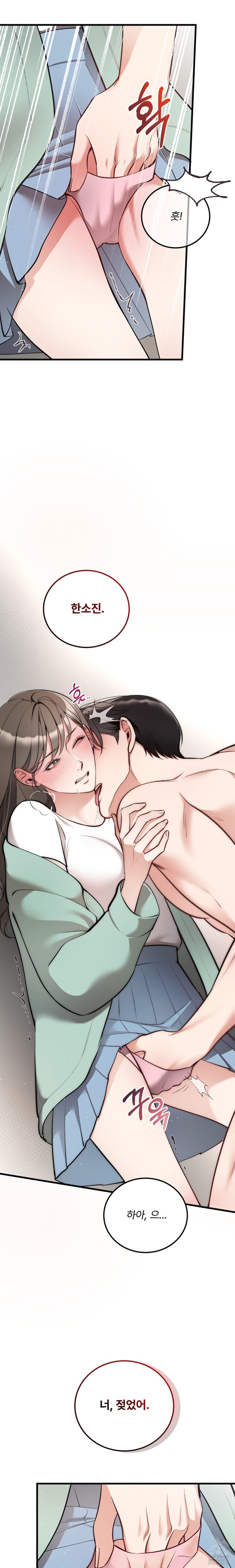 Can I Touch You? Raw Chapter 9 image 11