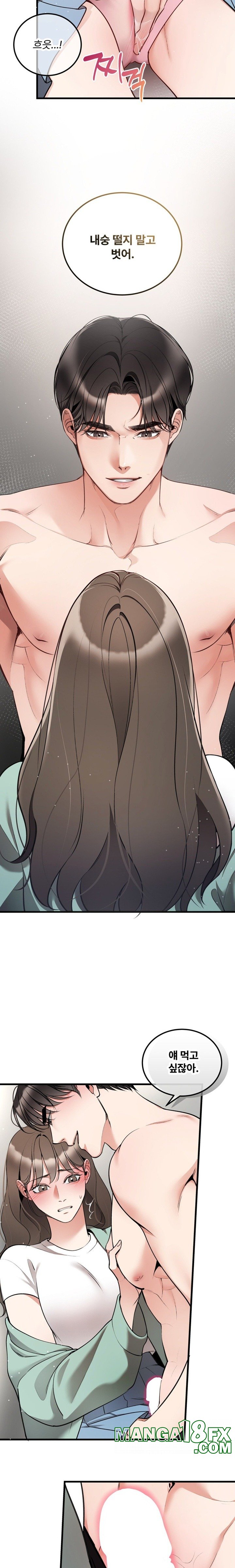 Can I Touch You? Raw Chapter 9 image 12
