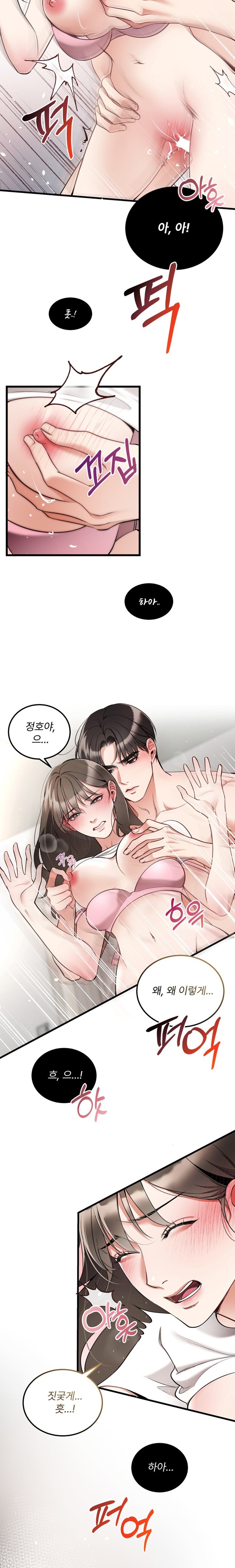 Can I Touch You? Raw Chapter 9 image 16