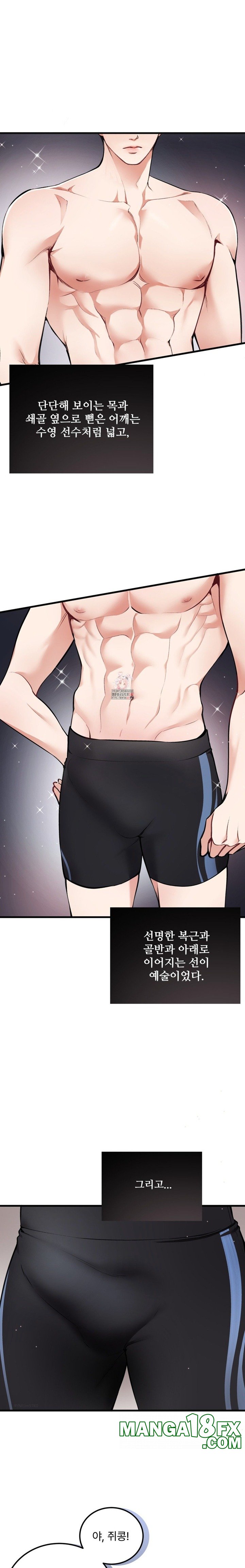 Can I Touch You? Raw Chapter 9 image 1