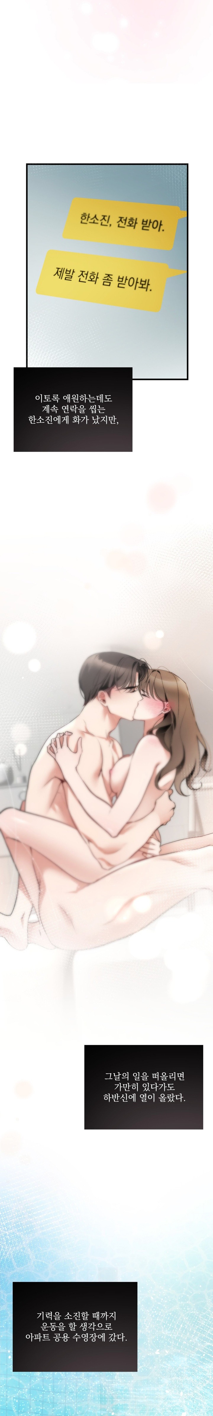 Can I Touch You? Raw Chapter 9 image 20