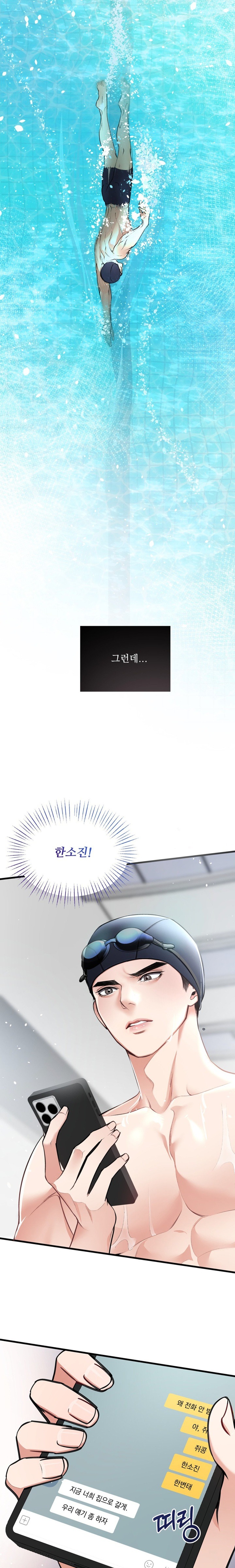 Can I Touch You? Raw Chapter 9 image 21