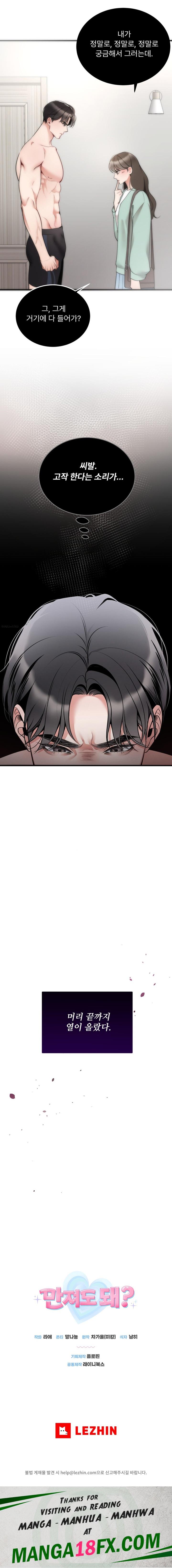Can I Touch You? Raw Chapter 9 image 24