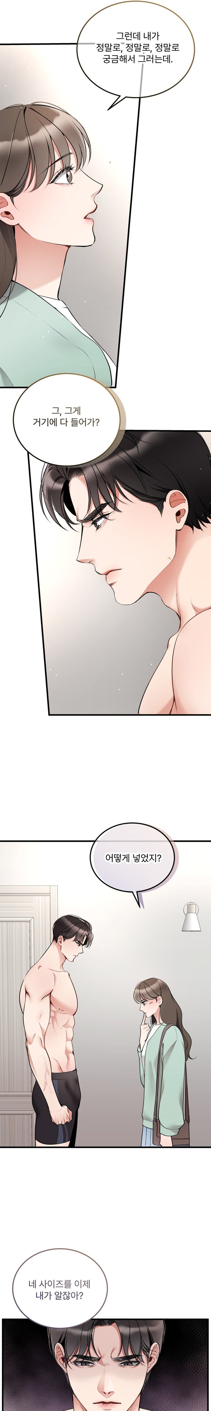 Can I Touch You? Raw Chapter 9 image 3