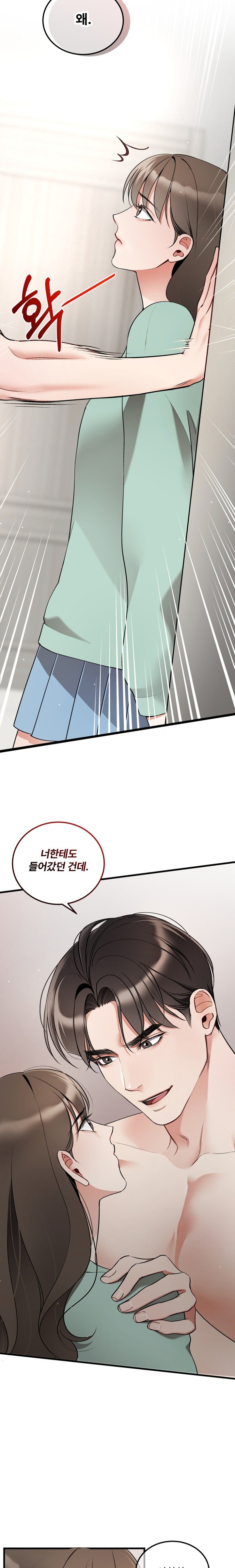 Can I Touch You? Raw Chapter 9 image 5