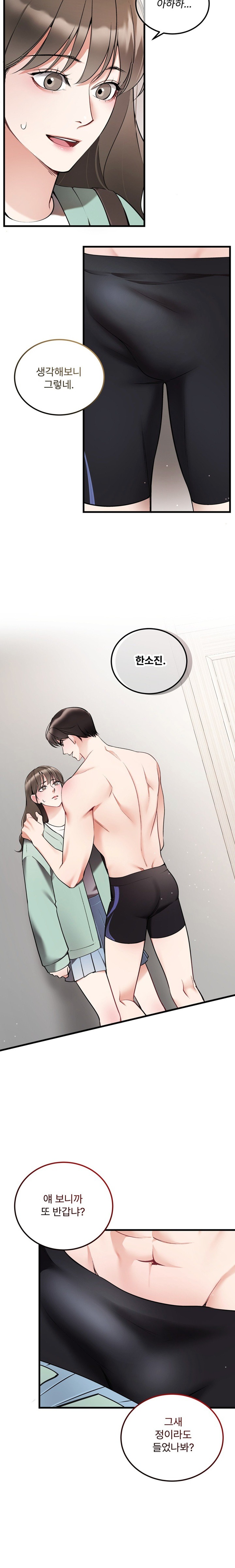 Can I Touch You? Raw Chapter 9 image 6