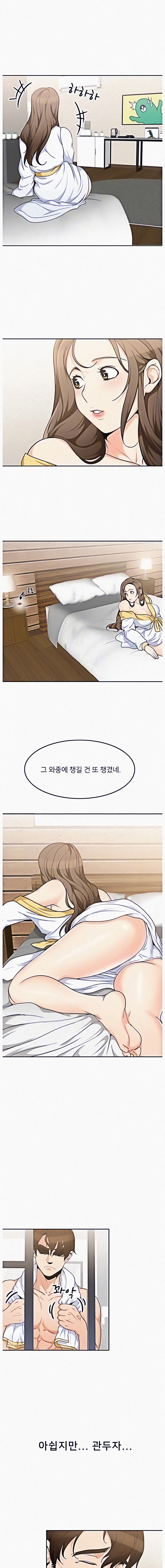 Oppa, Not There Chapter 5 image 9