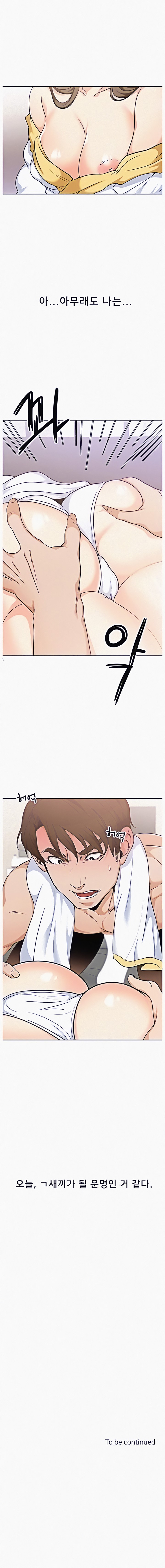Oppa, Not There Chapter 5 image 11