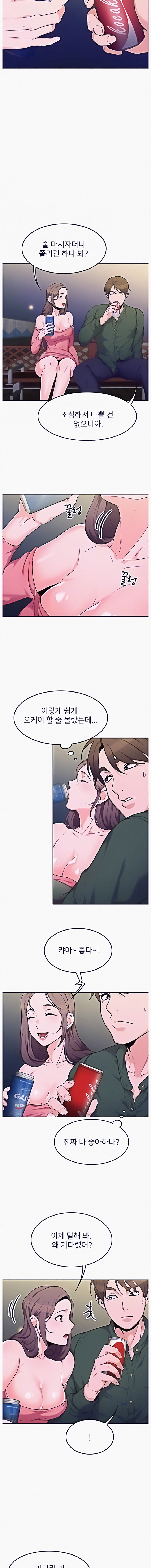 Oppa, Not There Chapter 5 image 2