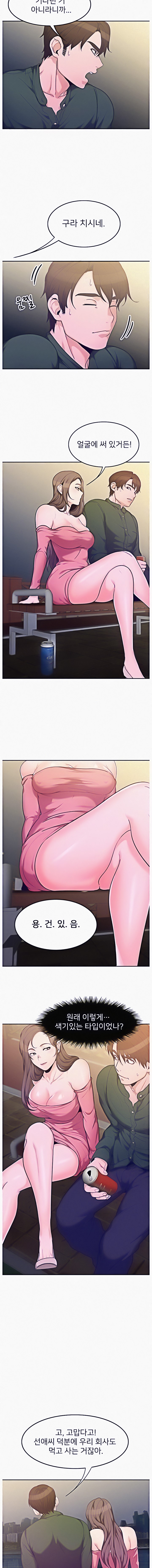 Oppa, Not There Chapter 5 image 3