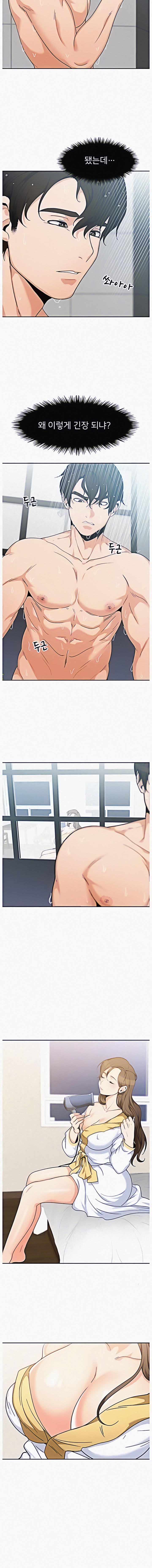 Oppa, Not There Chapter 5 image 7