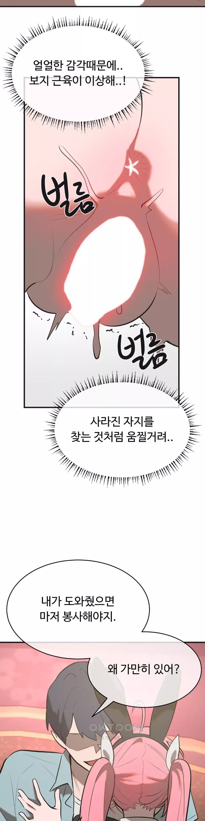 Magical Girl Service Raw Chapter 10 image 10