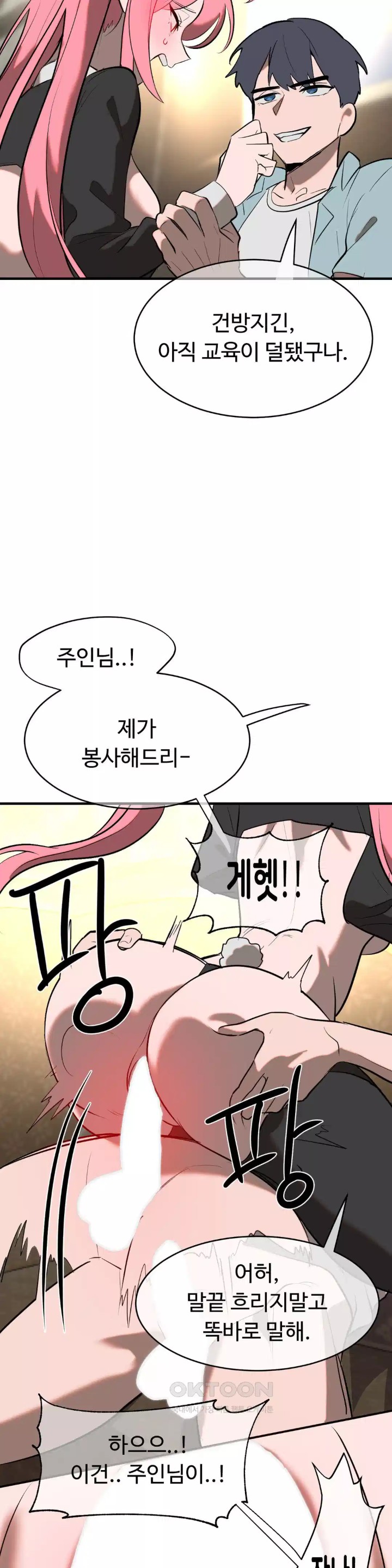 Magical Girl Service Raw Chapter 10 image 13