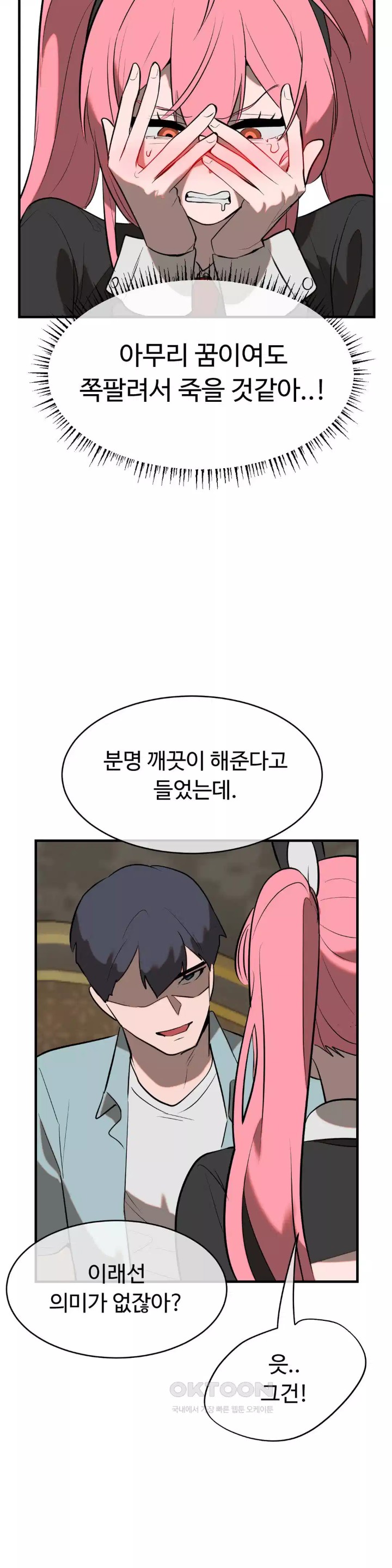 Magical Girl Service Raw Chapter 10 image 19