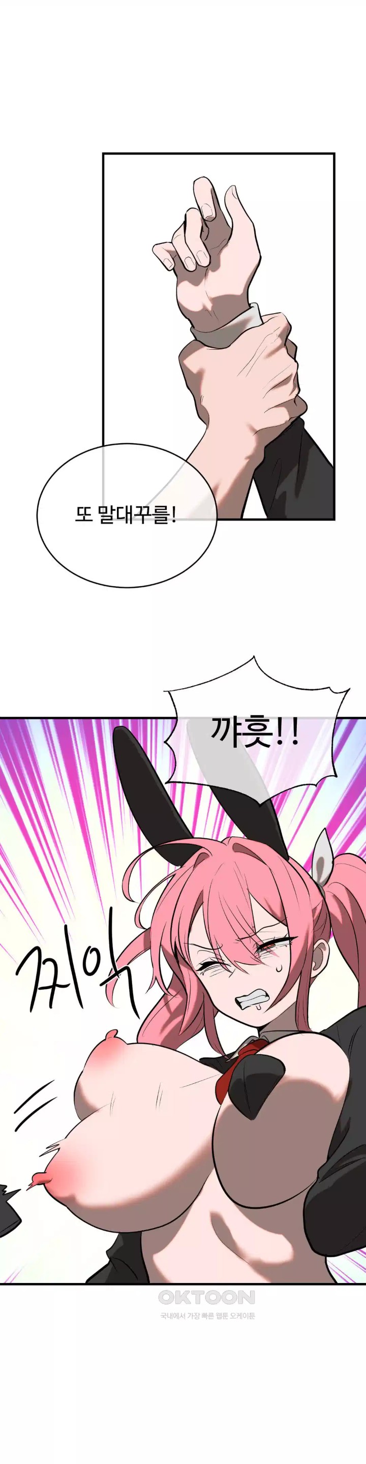 Magical Girl Service Raw Chapter 10 image 20
