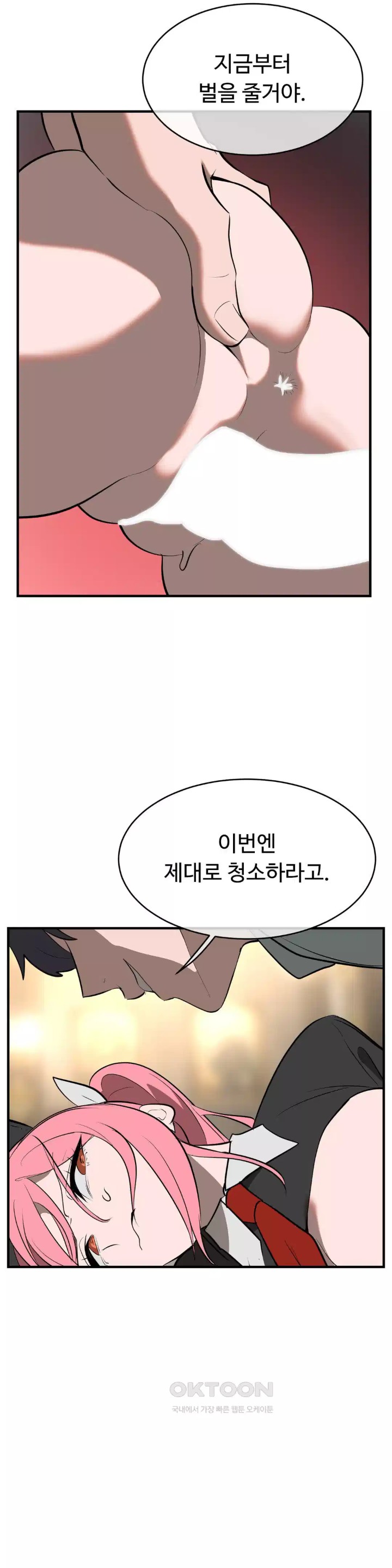 Magical Girl Service Raw Chapter 10 image 22
