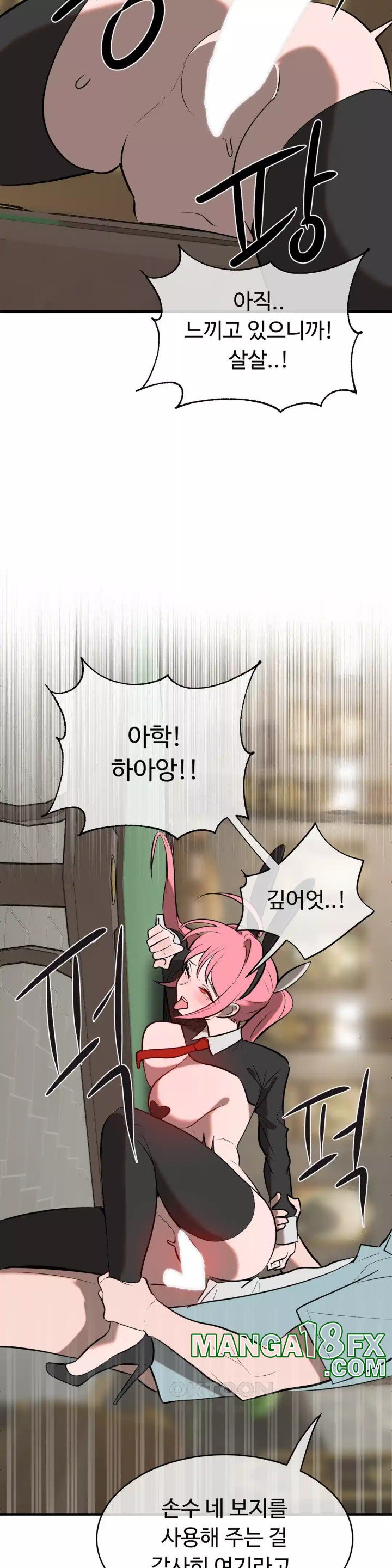 Magical Girl Service Raw Chapter 10 image 24