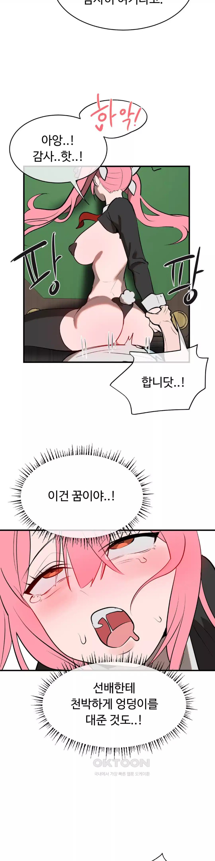 Magical Girl Service Raw Chapter 10 image 25