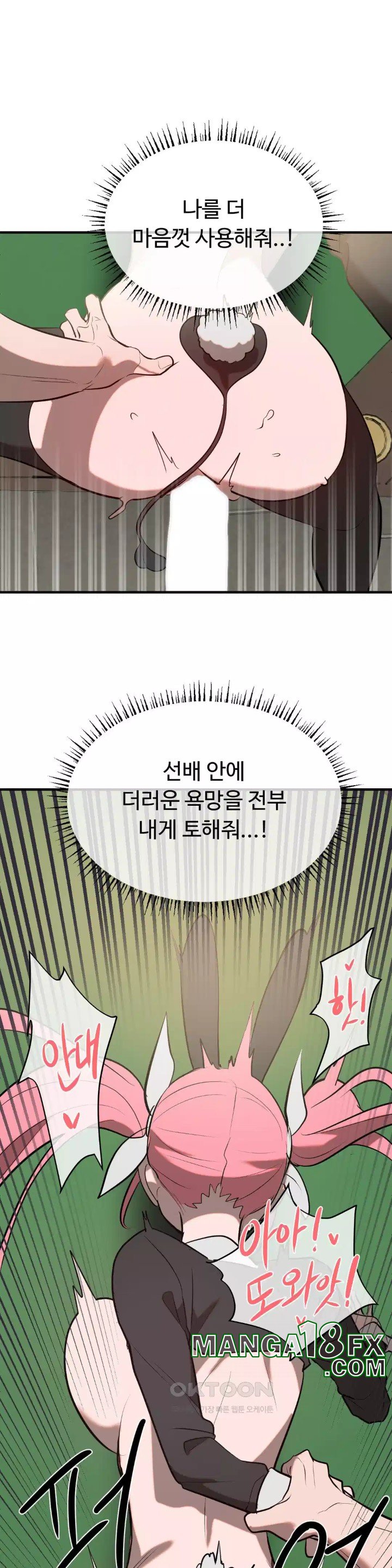 Magical Girl Service Raw Chapter 10 image 28