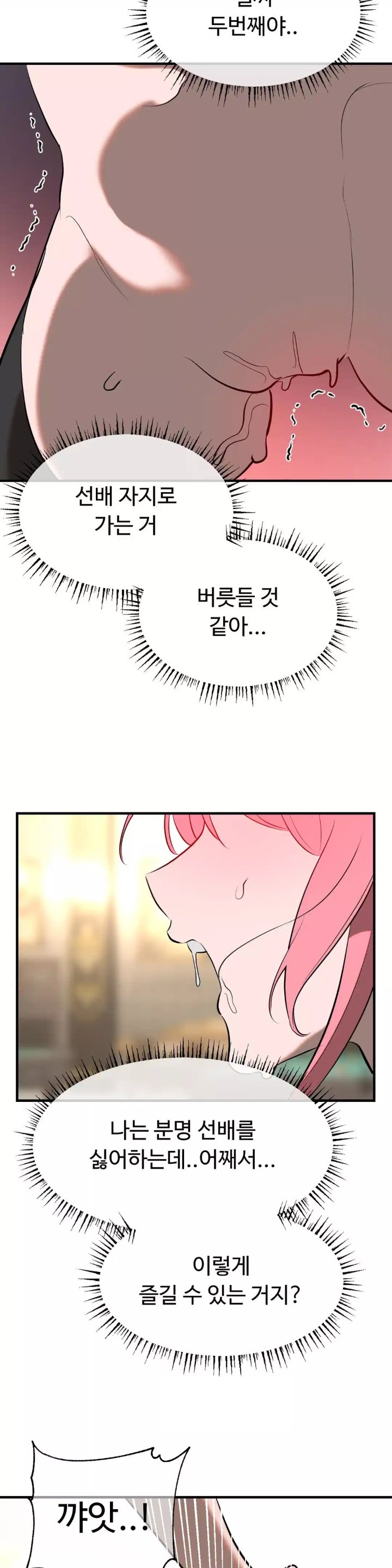 Magical Girl Service Raw Chapter 10 image 31