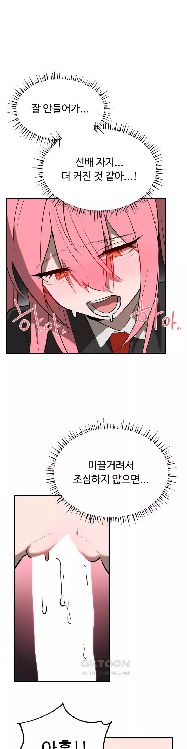Magical Girl Service Raw Chapter 10 image 4