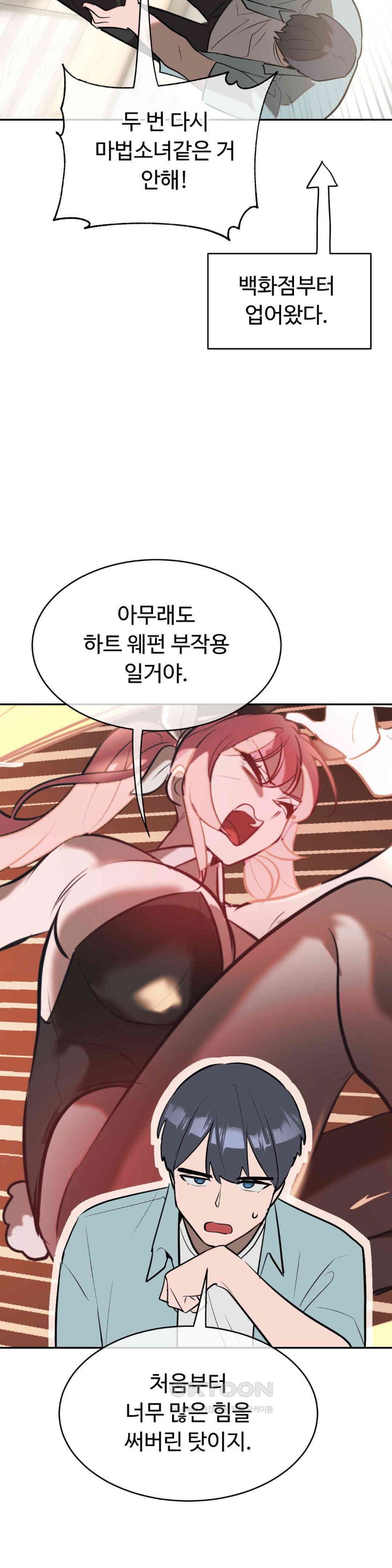 Magical Girl Service Raw Chapter 11 image 9