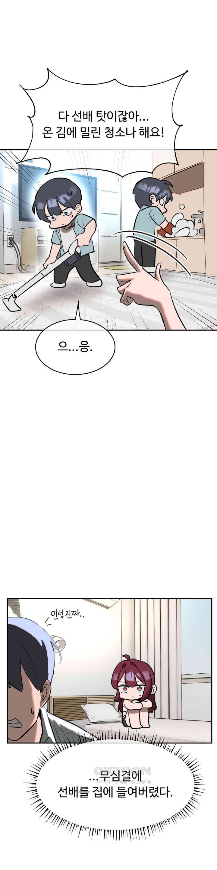 Magical Girl Service Raw Chapter 11 image 10