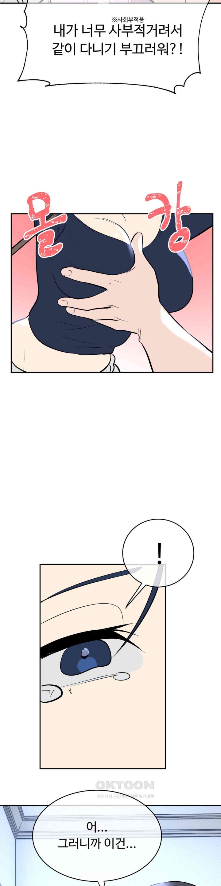 Magical Girl Service Raw Chapter 11 image 23