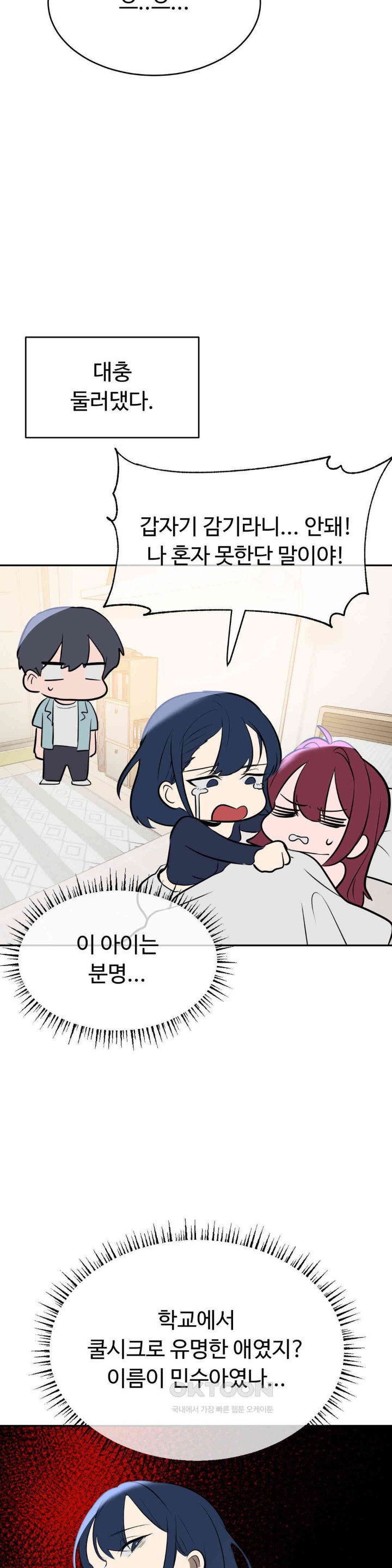 Magical Girl Service Raw Chapter 11 image 27