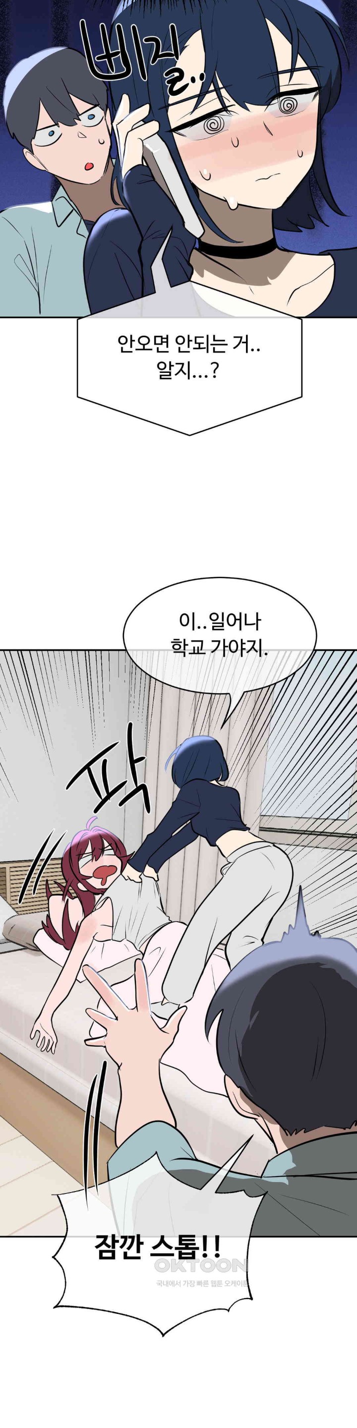Magical Girl Service Raw Chapter 11 image 31