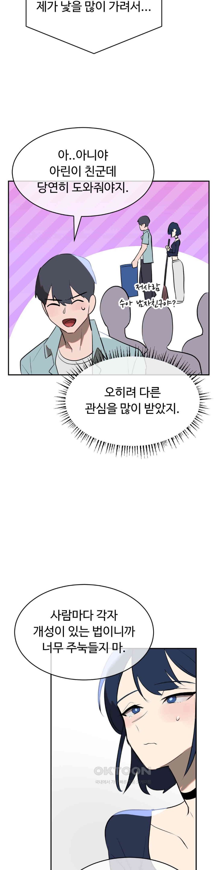 Magical Girl Service Raw Chapter 11 image 34