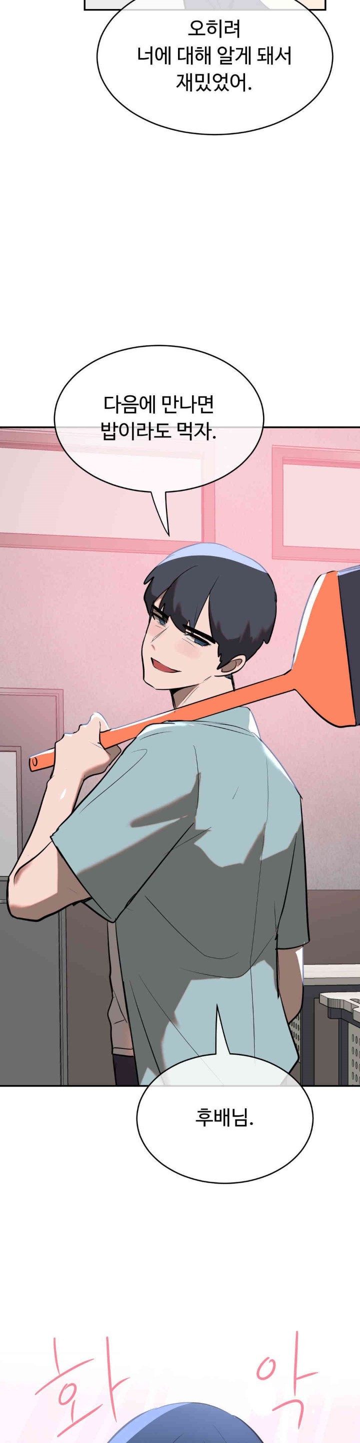 Magical Girl Service Raw Chapter 11 image 35