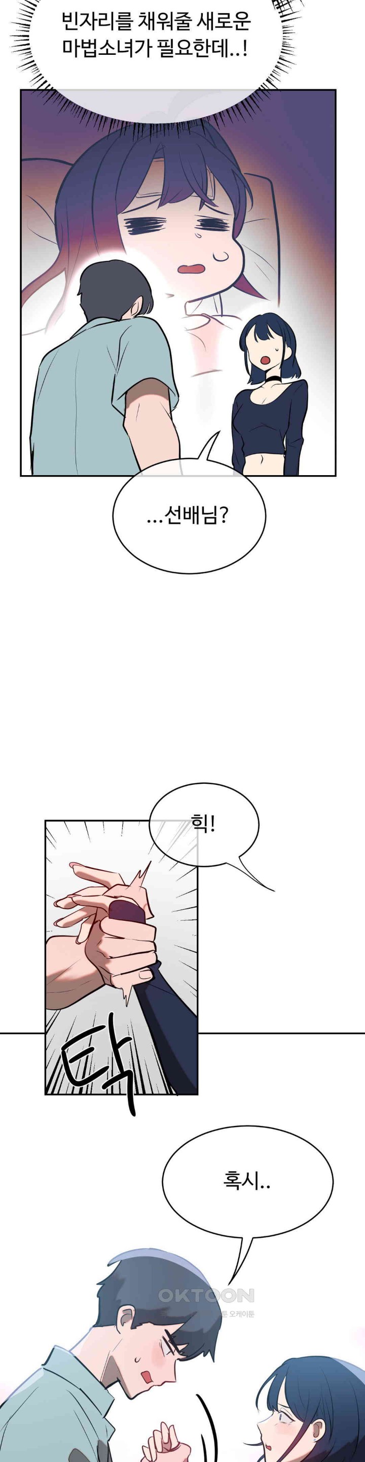 Magical Girl Service Raw Chapter 11 image 38